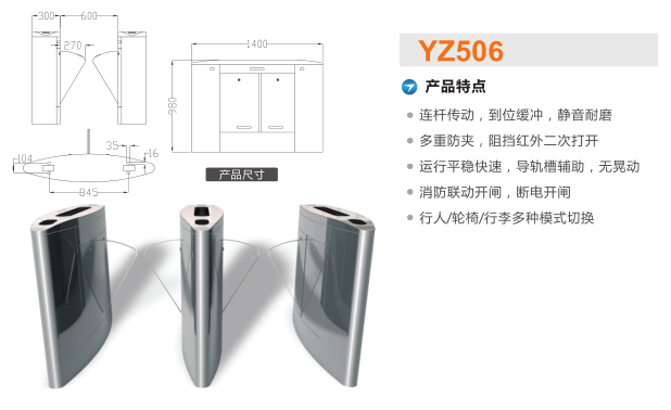 连平县翼闸二号